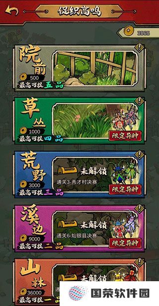 蛐蛐也疯狂手游