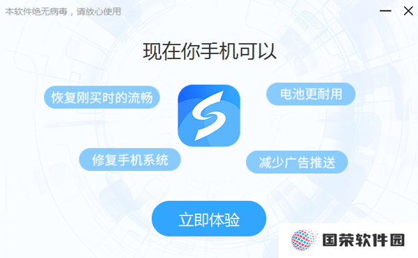 线刷宝升级版