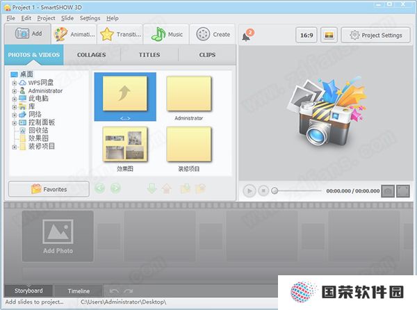SmartSHOW 3D（智能照片幻灯片软件）中文版