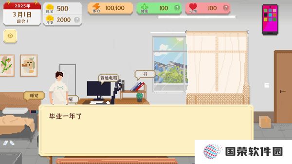 我独自生活2025最新版