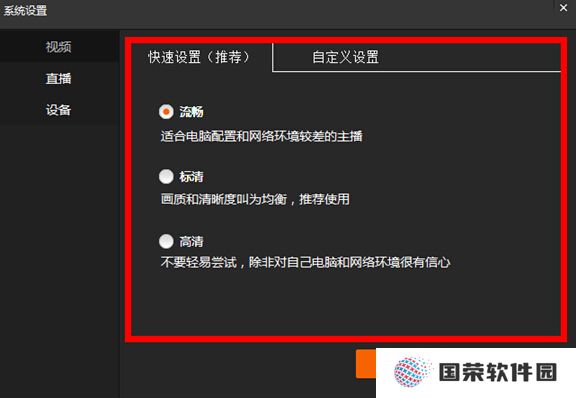 斗鱼直播伴侣电脑版