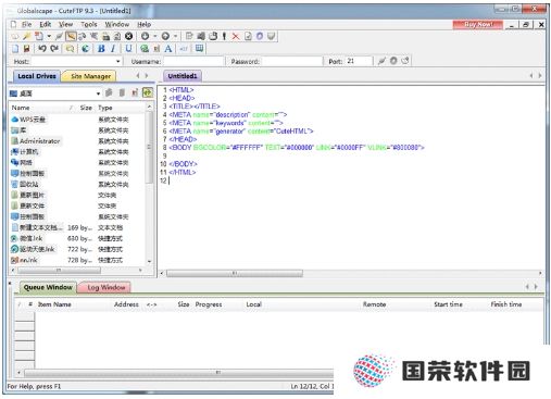 CuteFTP企业版