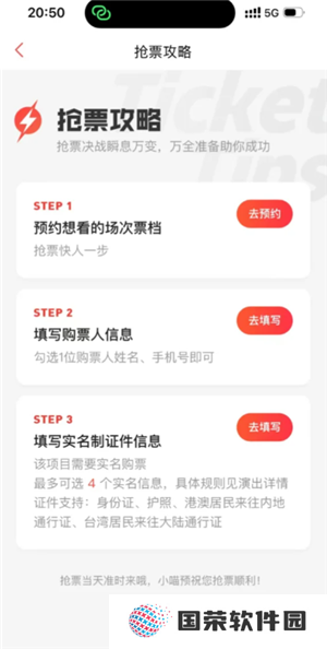 猫眼抢演唱会门票攻略 猫眼抢演唱会门票用什么支付