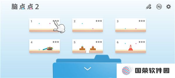 脑点点2