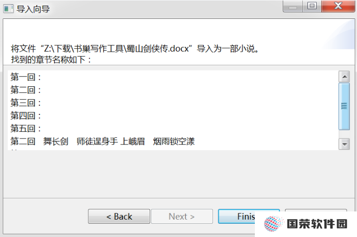 秘塔写作猫官方正版