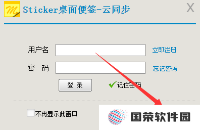 Sticker桌面便签升级版