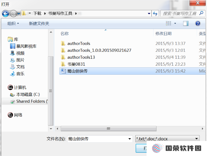 秘塔写作猫官方正版