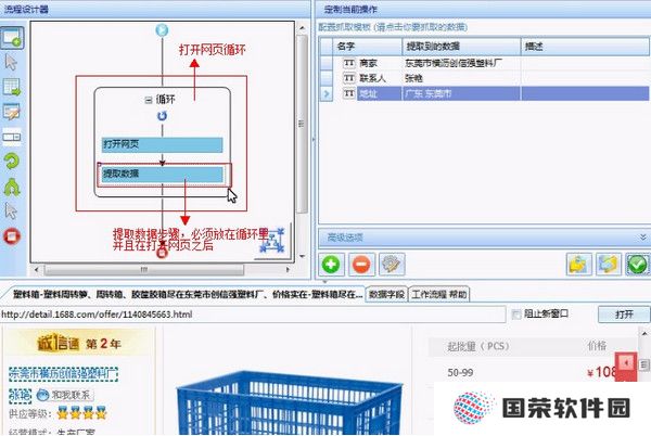 八爪鱼采集器优化版