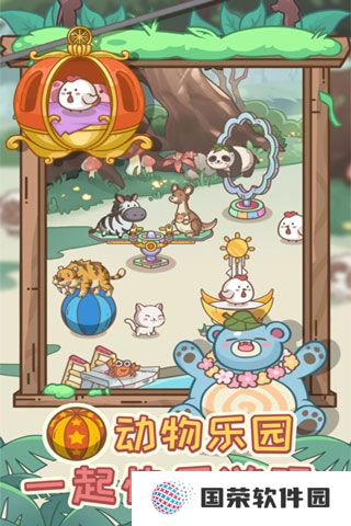 不思议庄园
