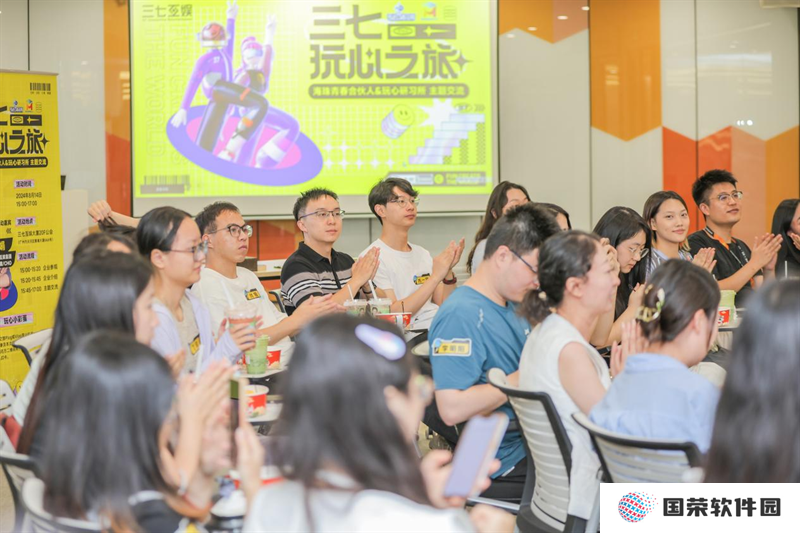 三七互娱携手海珠青春合伙人 共启玩心之旅，筑梦人才高地