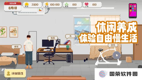 我独自生活2025最新版