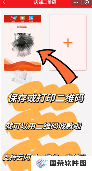云闪付商家收款码怎么申请 云闪付商家收款码手续费多少