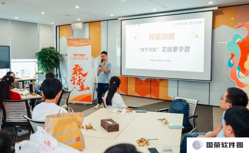 三七互娱、游心公益举行2024“敢于求知”夏令营 为青少年成长逐梦护航