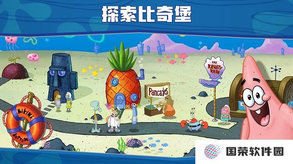 海绵宝宝大闹蟹堡王中文版