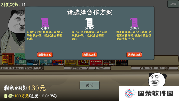 中国式彩票手机版