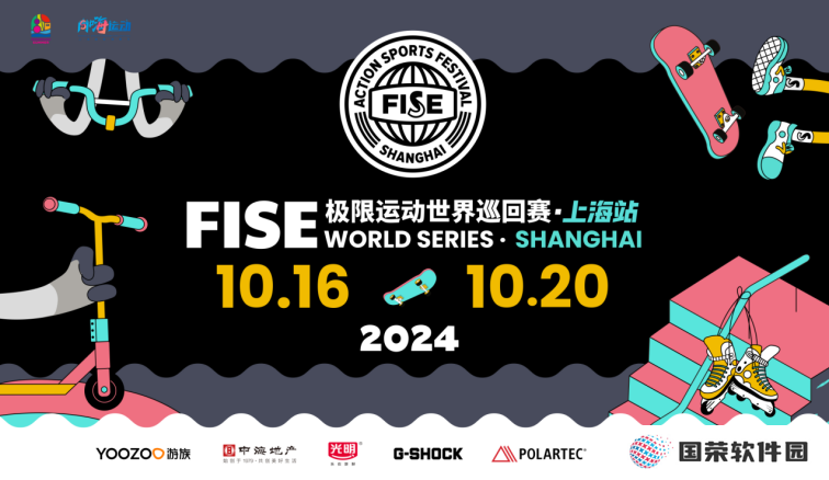 游族网络成为FISE极限运动世界巡回赛官方合作伙伴