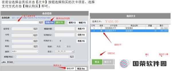 思迅天店零售收银软件专业版