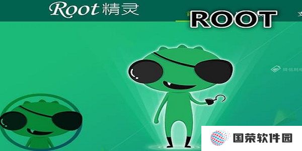 ROOT精灵纯净版