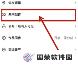 抖音共创作品怎么弄的 抖音共创作品需要什么条件