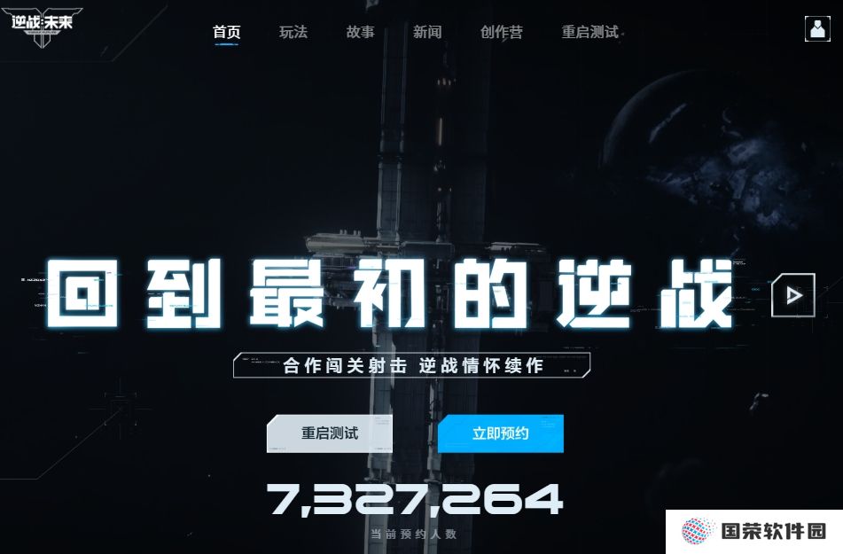逆战未来是哪个工作室发行的 逆战未来玩法攻略