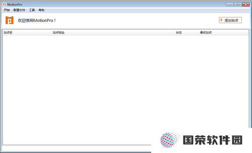MotionPro最新版