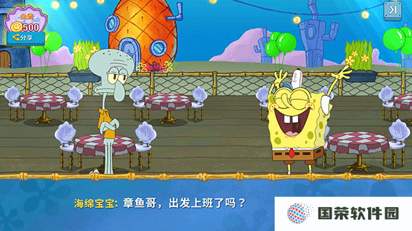 海绵宝宝大闹蟹堡王中文版