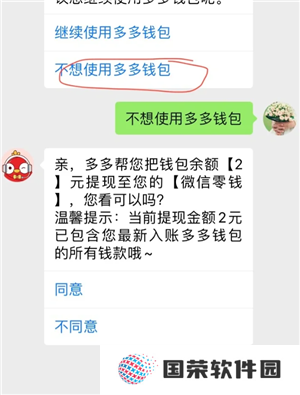 多多钱包里的钱怎么用 多多钱包里的钱怎么转到微信里