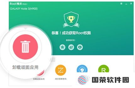 ROOT精灵纯净版