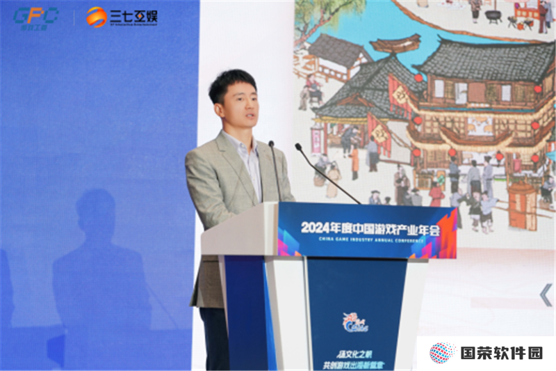 三七互娱党委书记杨军：游戏已成为中国文化国际传播的新桥梁