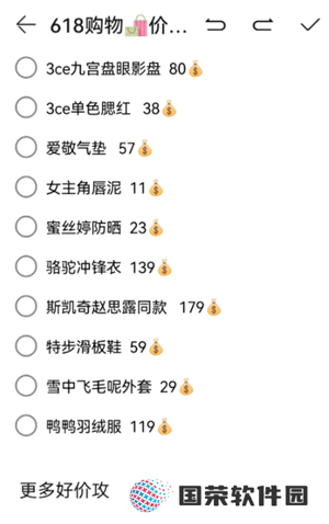 2025淘宝618什么时候开始 2025淘宝618满减规则