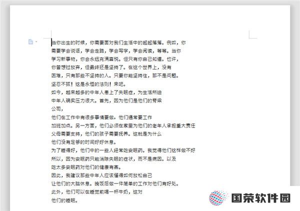 金舟文档翻译软件官方版