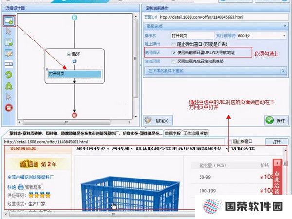 八爪鱼采集器优化版