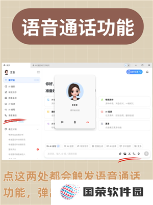 豆包模拟面试指令 豆包模拟面试教程