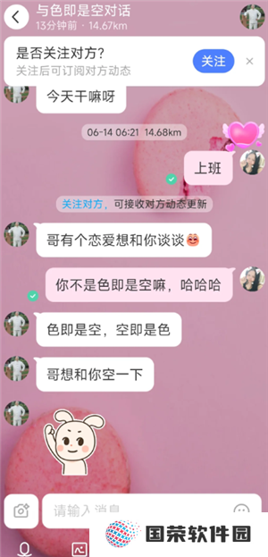 陌陌上面怎么看出是快餐 陌陌快餐价格怎么算