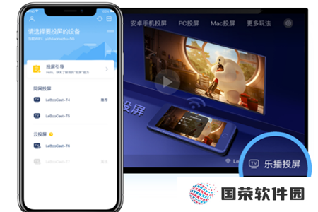 乐播投屏青春版