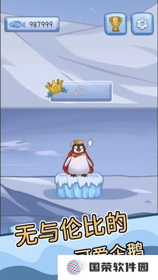 跳跳企鹅游戏
