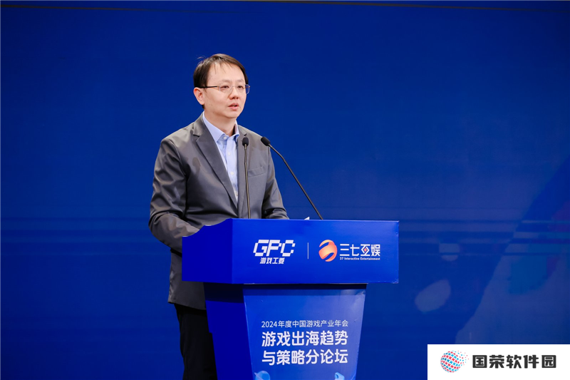 音数协唐贾军发布《2024年中国游戏出海研究报告》