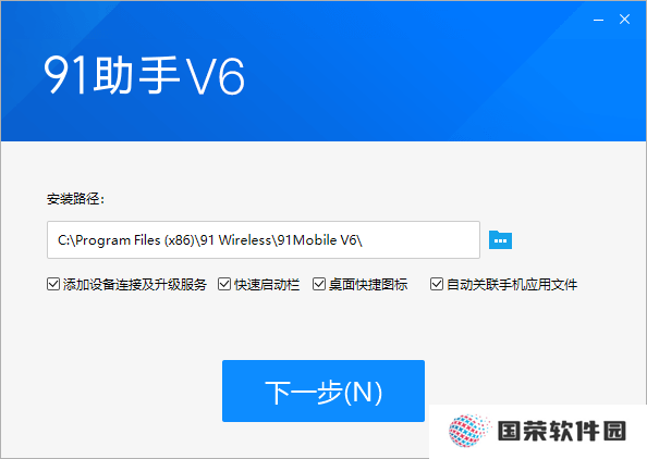 91助手标准版