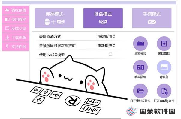 BongoCatMver专业版
