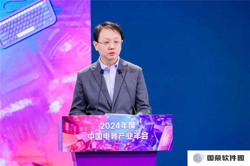 《2024年中国电子竞技产业报告》发布