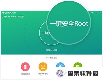ROOT精灵纯净版