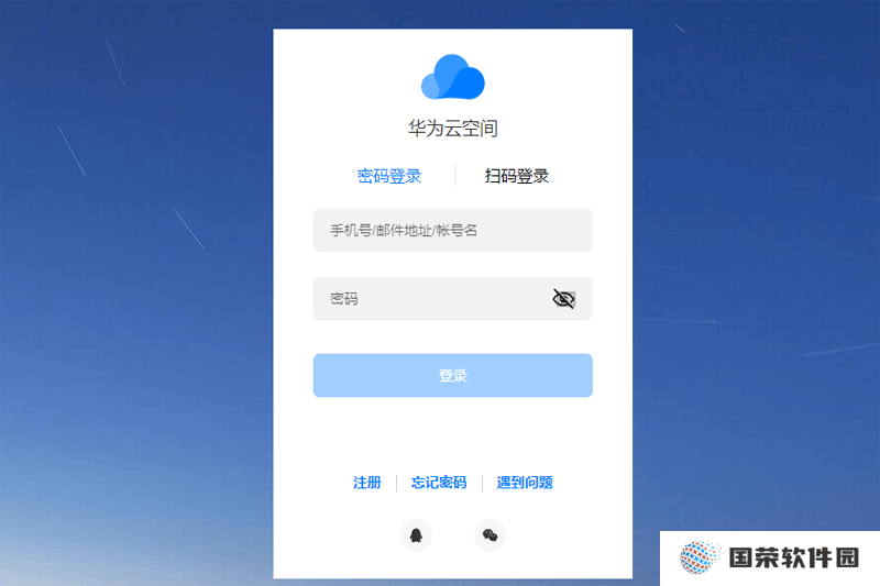 华为云空间标准版