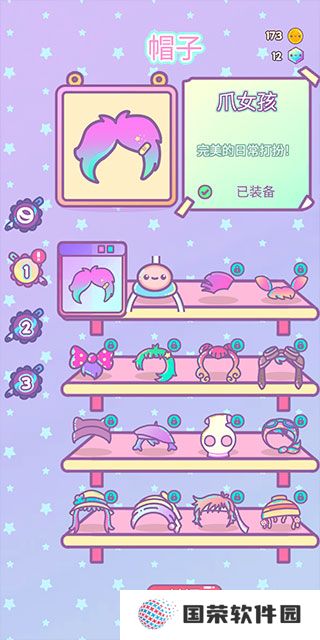 爪女孩clawberta