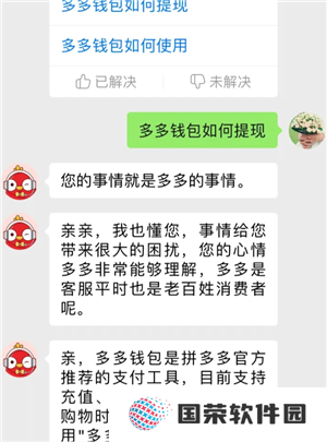 多多钱包里的钱怎么用 多多钱包里的钱怎么转到微信里