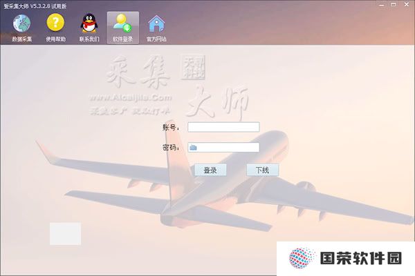 爱采集大师