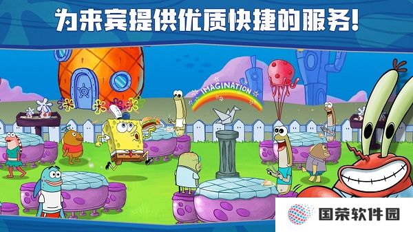 海绵宝宝大闹蟹堡王中文版