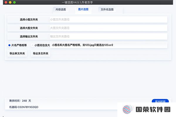 一键选图标准版