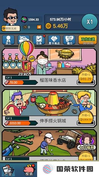 赚他十个亿
