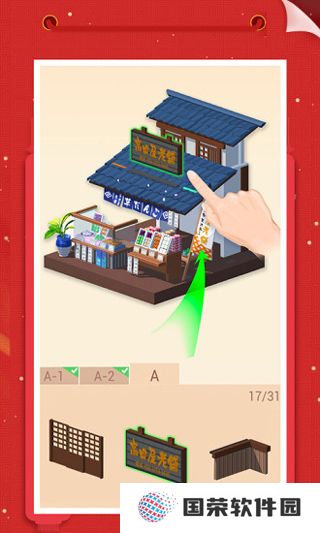 我爱拼模型最新版