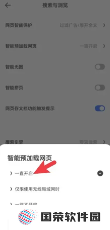 夸克网页版怎么设置 夸克网页版怎么下载文件